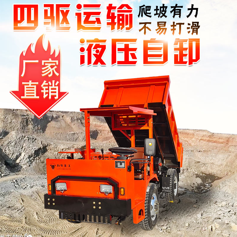 山东一矿重工4吨小型矿山车井下矿洞运输车